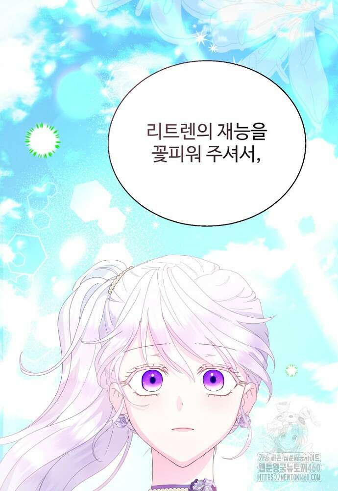 남편은 됐고, 돈이나 벌렵니다 76화 83