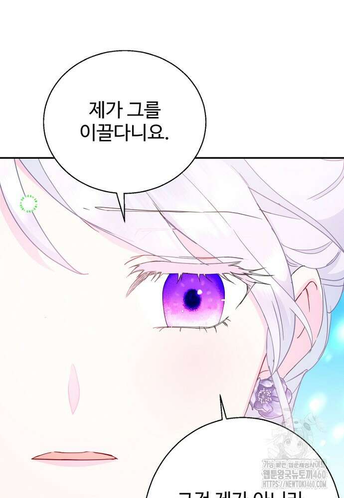 남편은 됐고, 돈이나 벌렵니다 76화 85