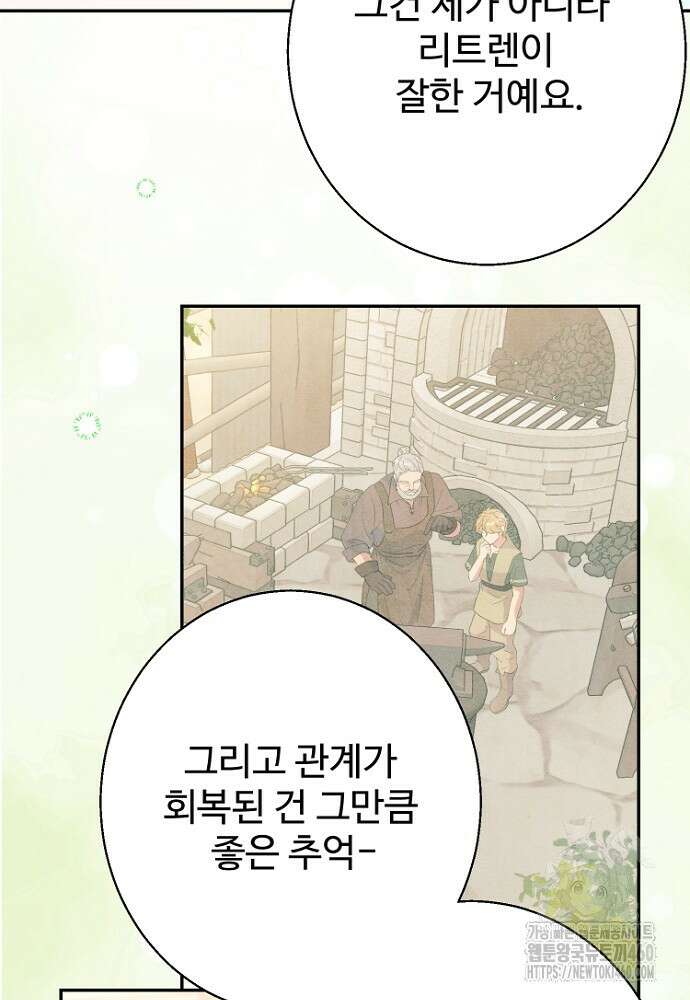 남편은 됐고, 돈이나 벌렵니다 76화 86