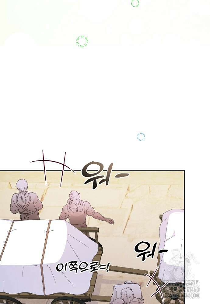 남편은 됐고, 돈이나 벌렵니다 76화 91