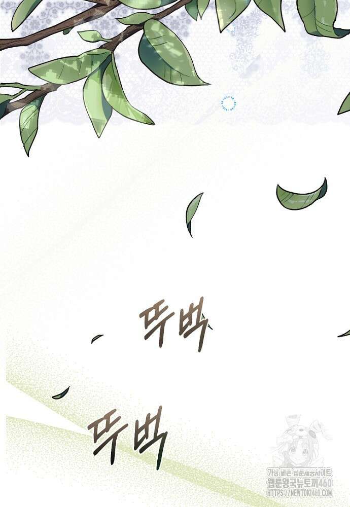 남편은 됐고, 돈이나 벌렵니다 76화 94