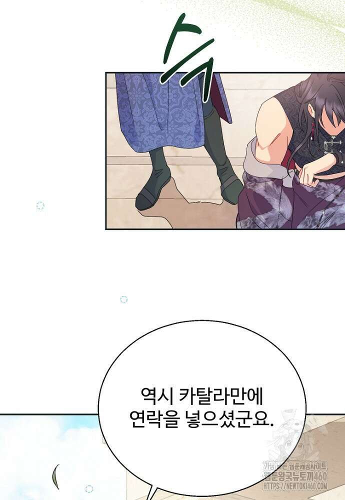 남편은 됐고, 돈이나 벌렵니다 76화 95
