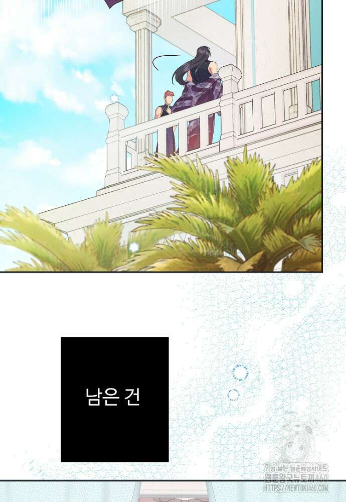남편은 됐고, 돈이나 벌렵니다 76화 100