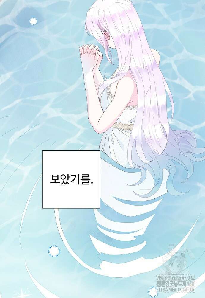 남편은 됐고, 돈이나 벌렵니다 76화 113