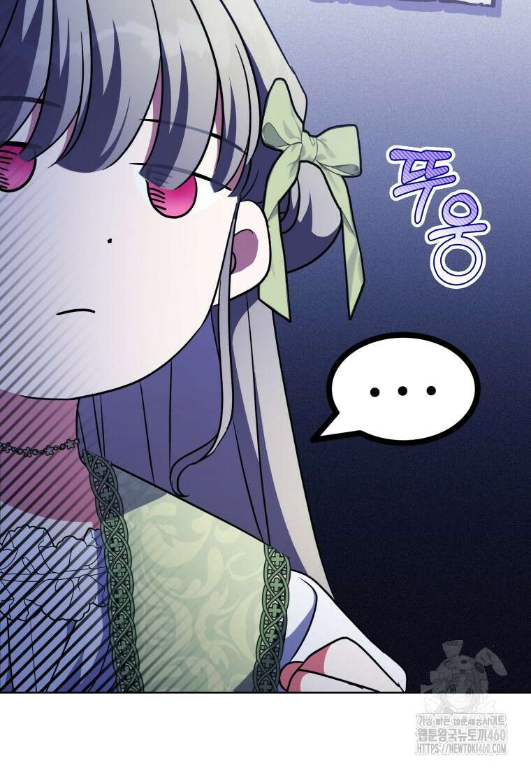 대공가에 입양된 성녀님 55화 18
