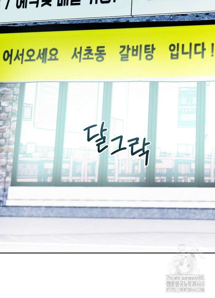 적정 온도의 파트너 24화 2