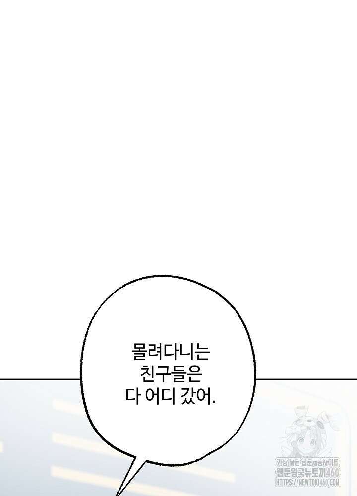 적정 온도의 파트너 24화 15