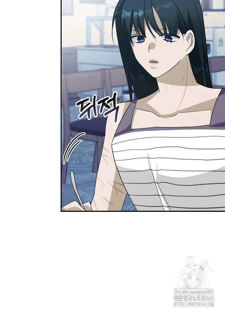 적정 온도의 파트너 24화 20