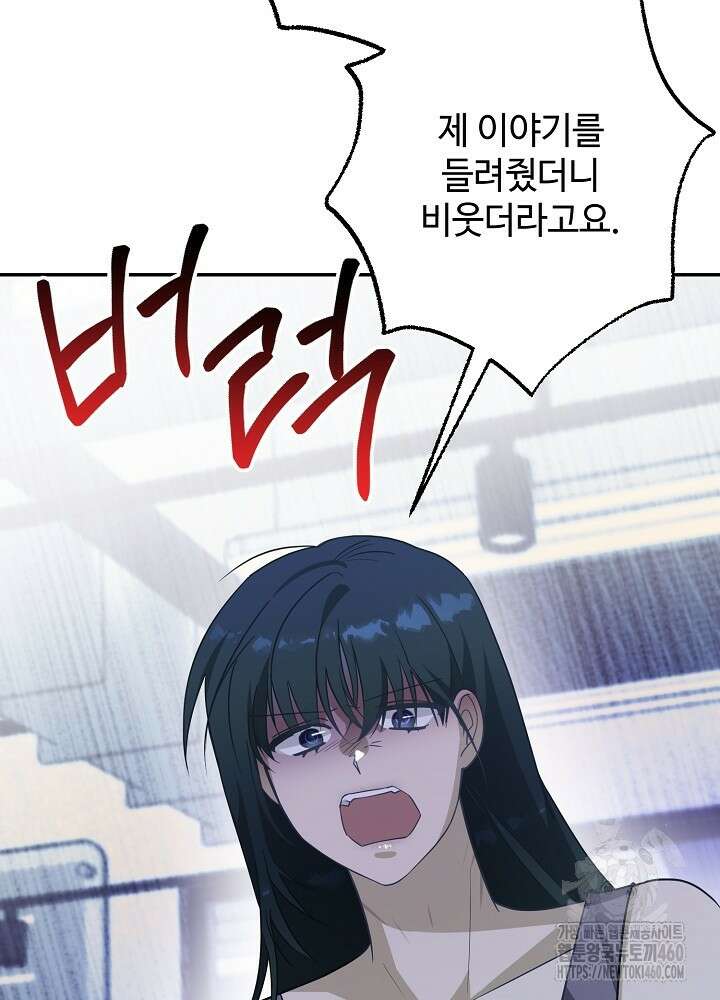 적정 온도의 파트너 24화 23