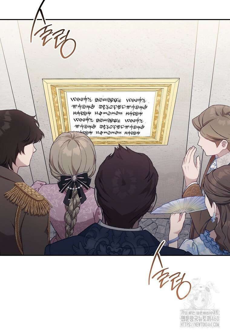 남주? 줘도 안 가져요 25화 3