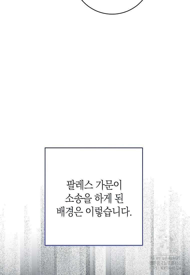 남주? 줘도 안 가져요 25화 19