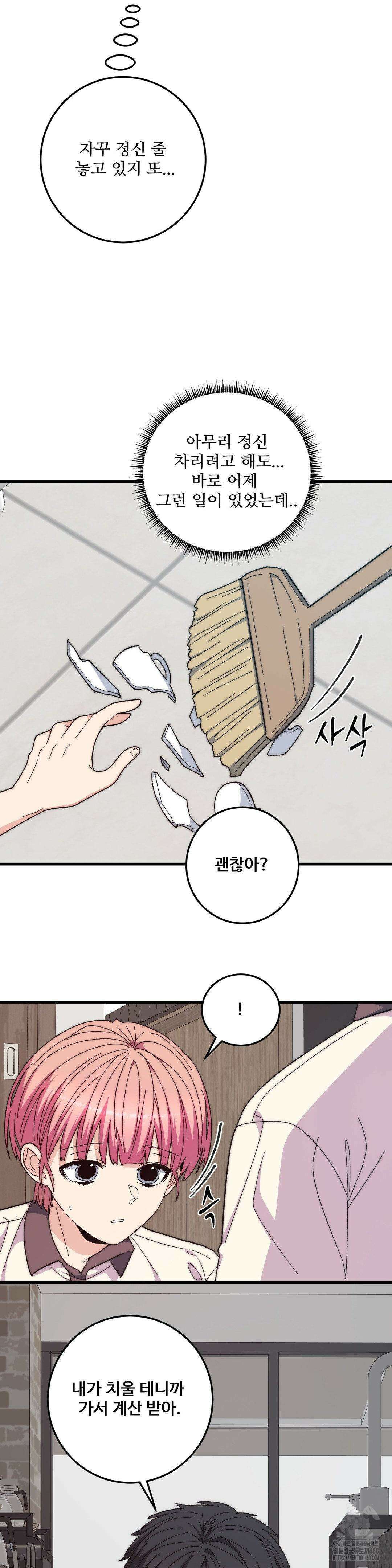 블러디 스위츠 22화 3