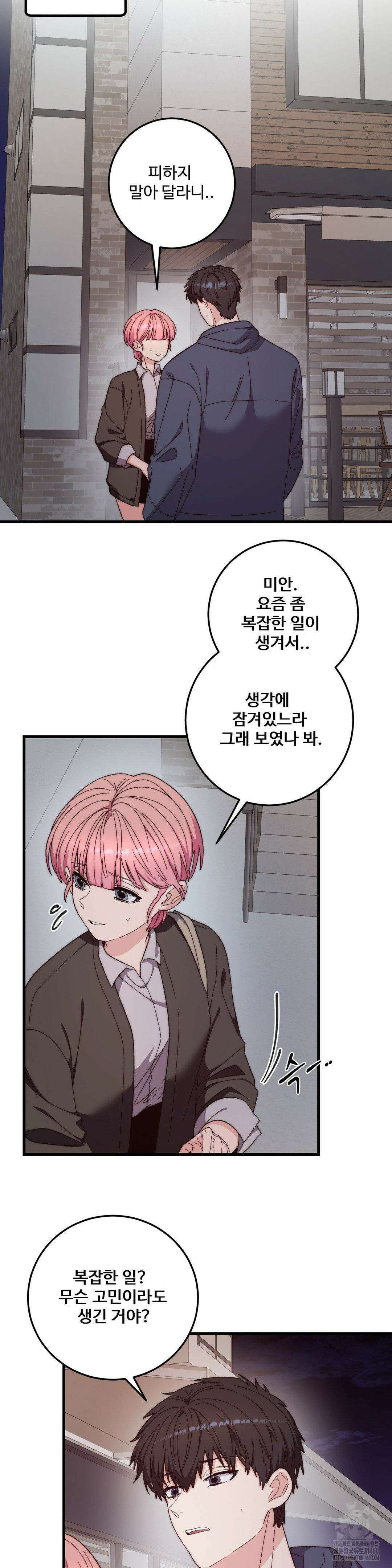 블러디 스위츠 22화 5