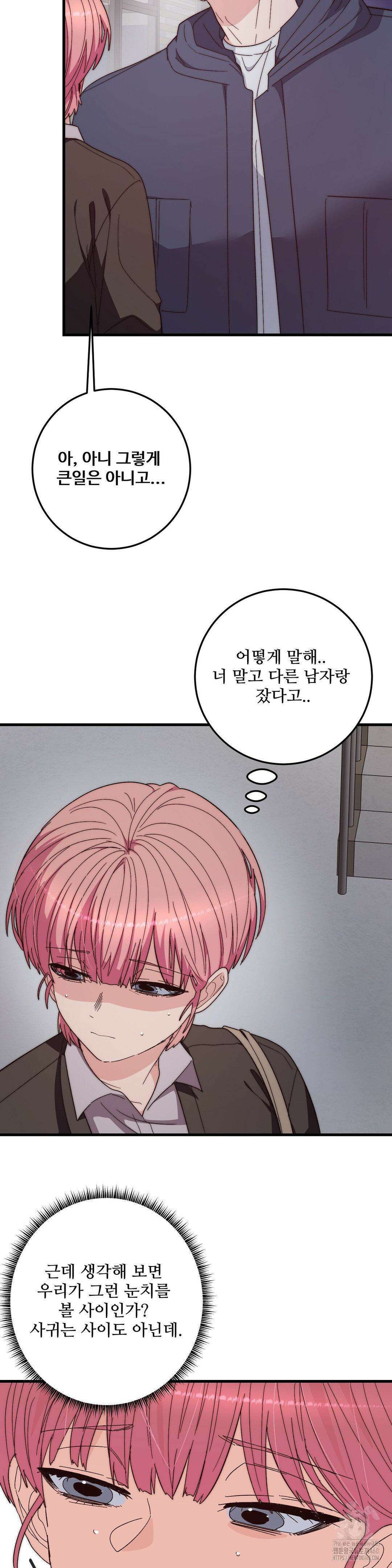 블러디 스위츠 22화 6