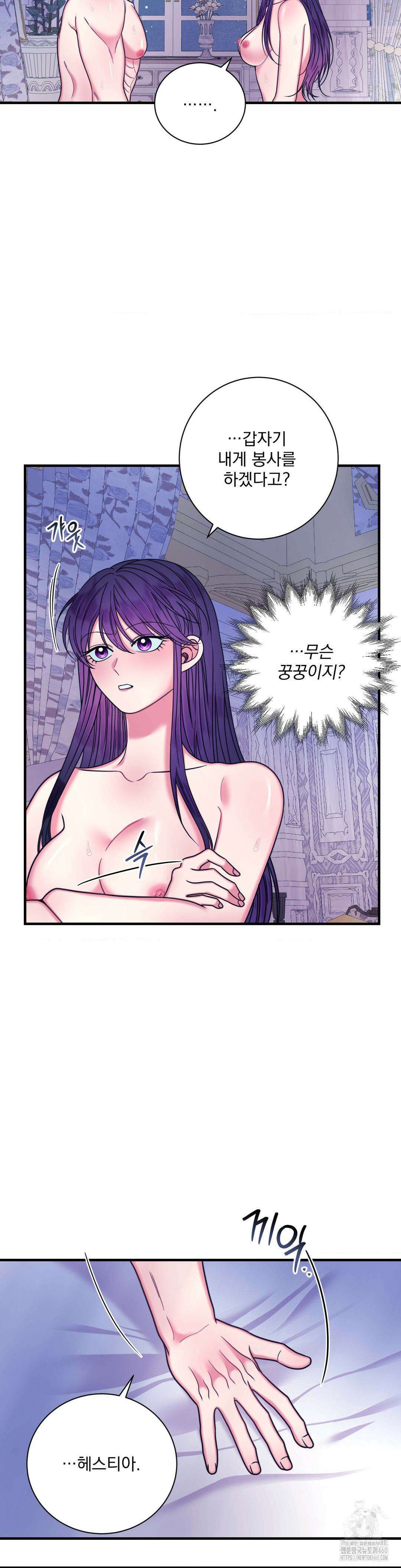 오라버니가 변했다 40화 3
