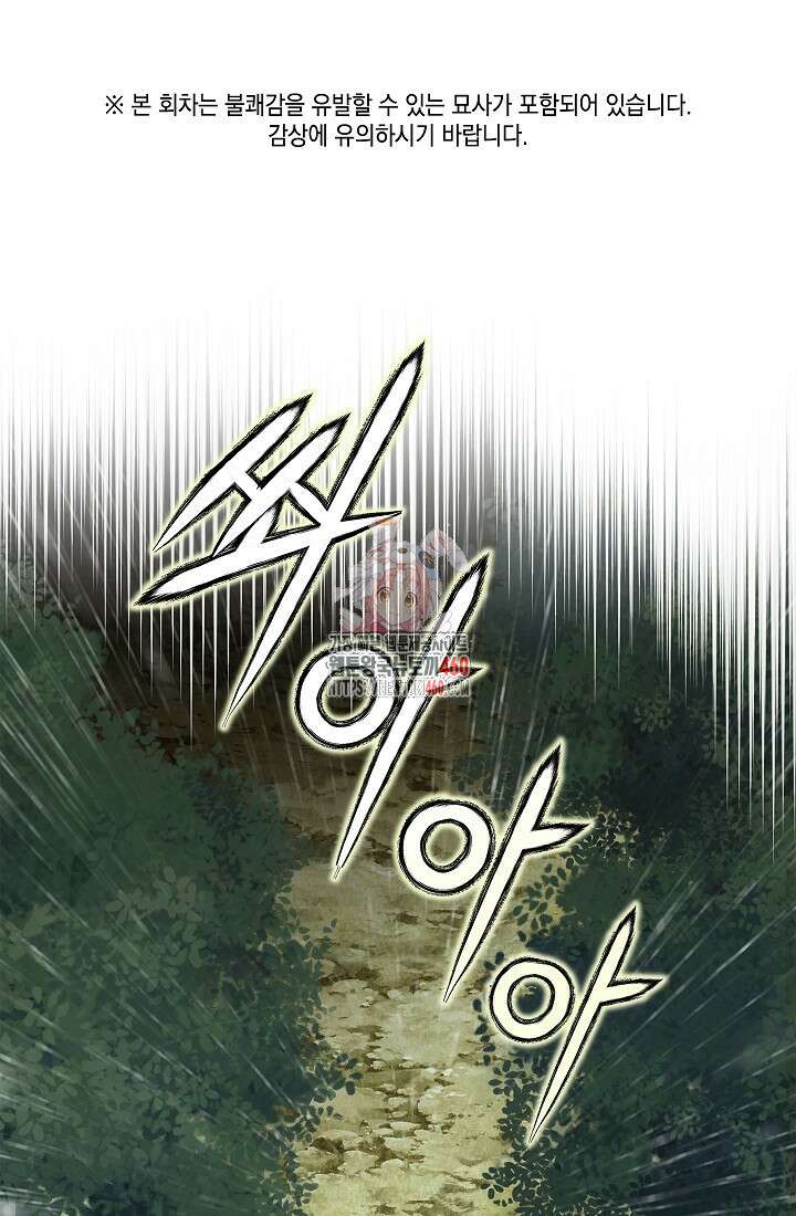 밤은 두 개의 이름을 가지고 있다 59화 1
