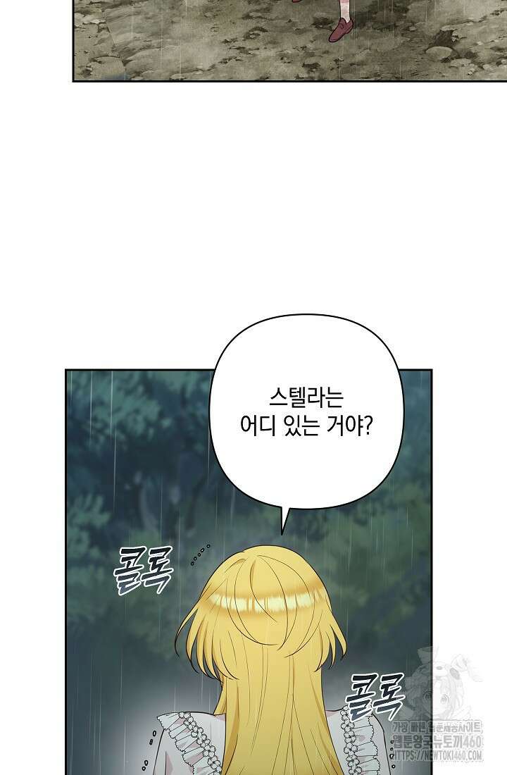 밤은 두 개의 이름을 가지고 있다 59화 5