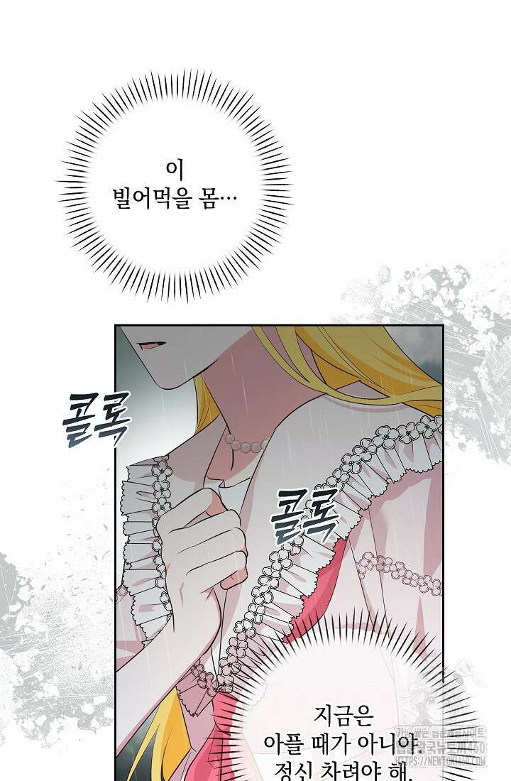 밤은 두 개의 이름을 가지고 있다 59화 8