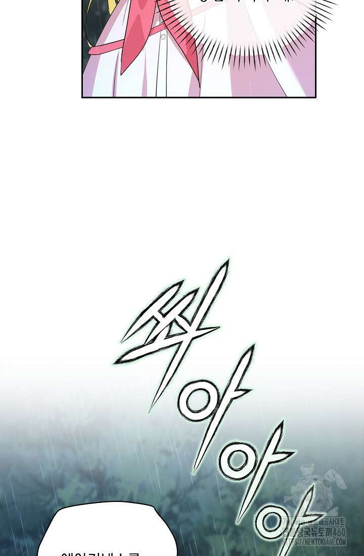 밤은 두 개의 이름을 가지고 있다 59화 9