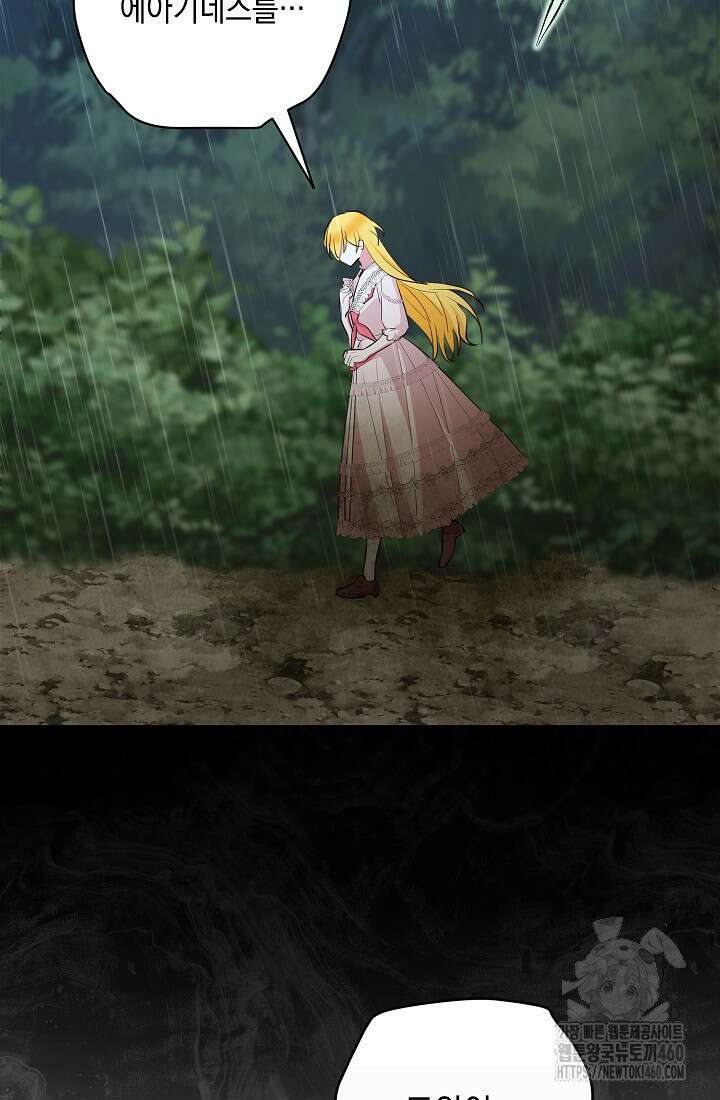 밤은 두 개의 이름을 가지고 있다 59화 10