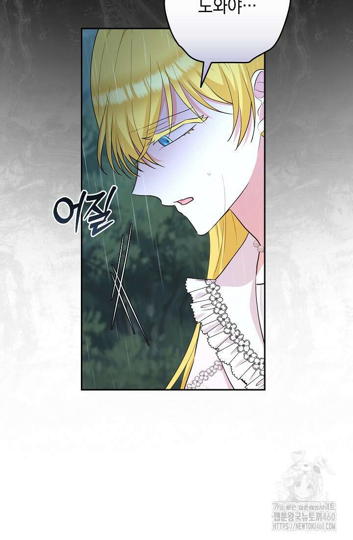 밤은 두 개의 이름을 가지고 있다 59화 11