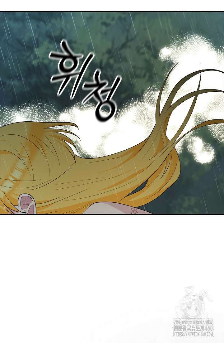 밤은 두 개의 이름을 가지고 있다 59화 12