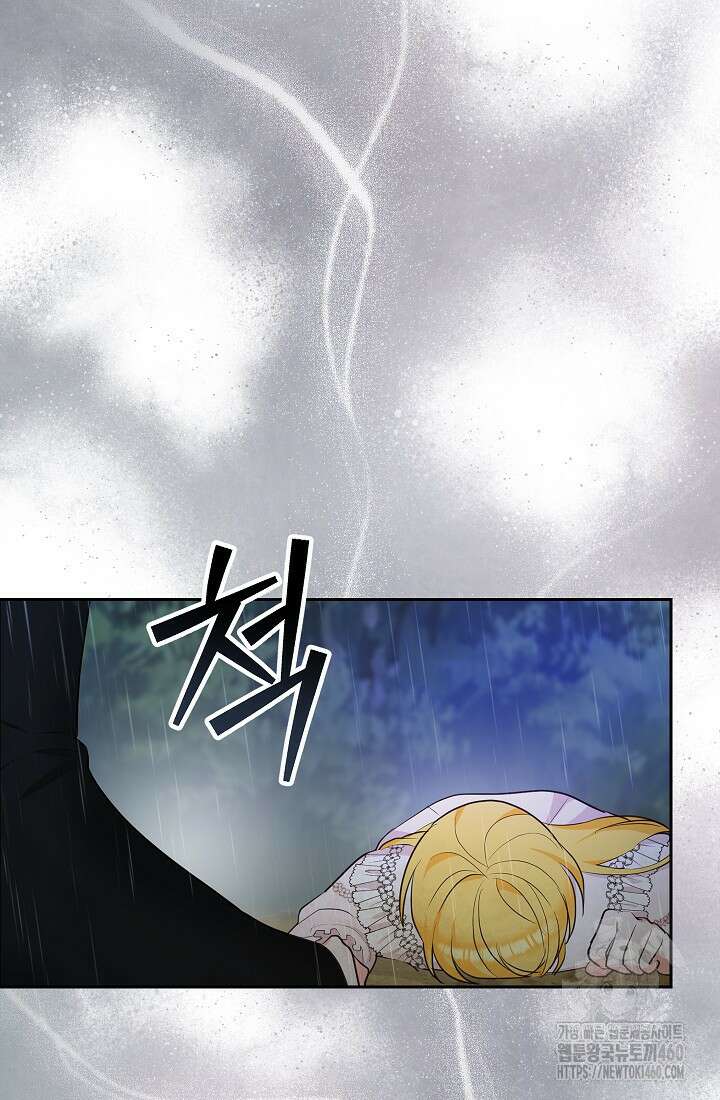 밤은 두 개의 이름을 가지고 있다 59화 16