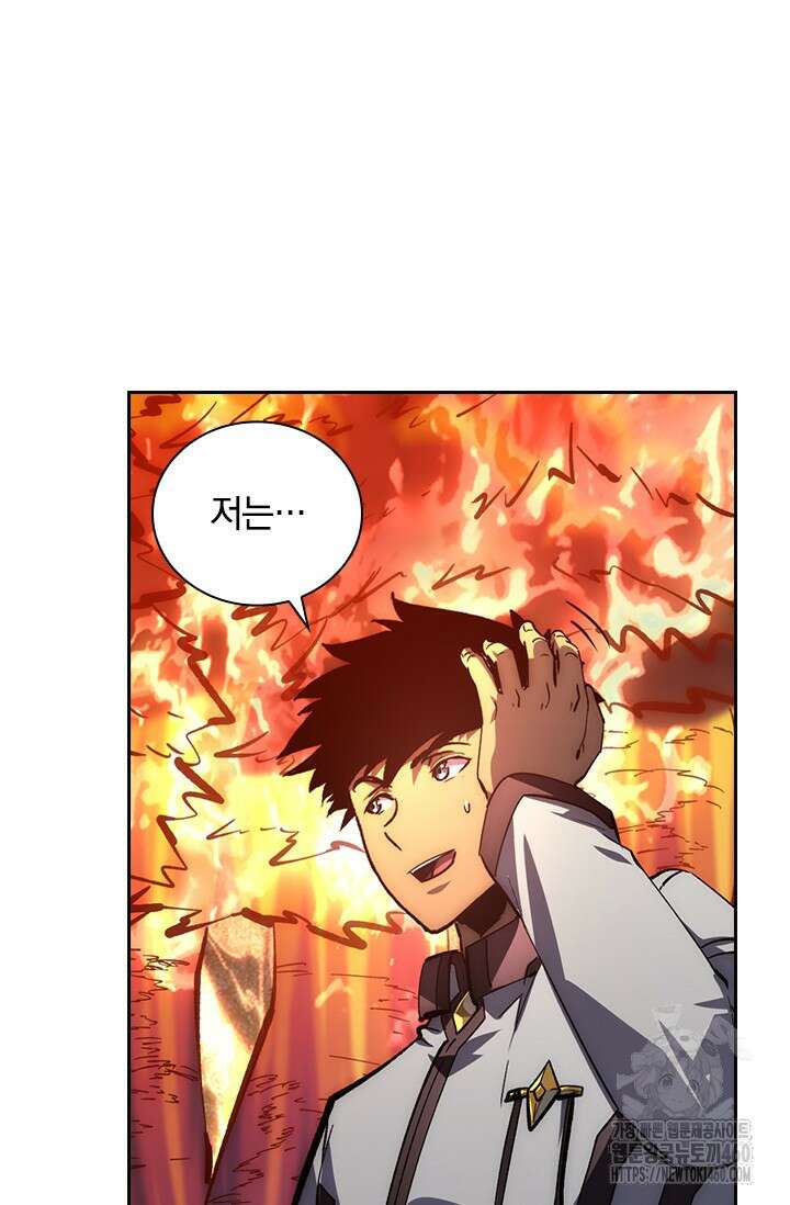 전설 헌터로 키워지는 중입니다 207화 6