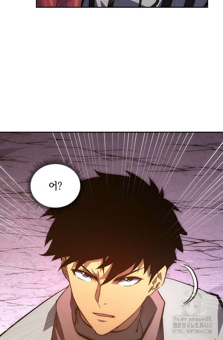전설 헌터로 키워지는 중입니다 207화 7