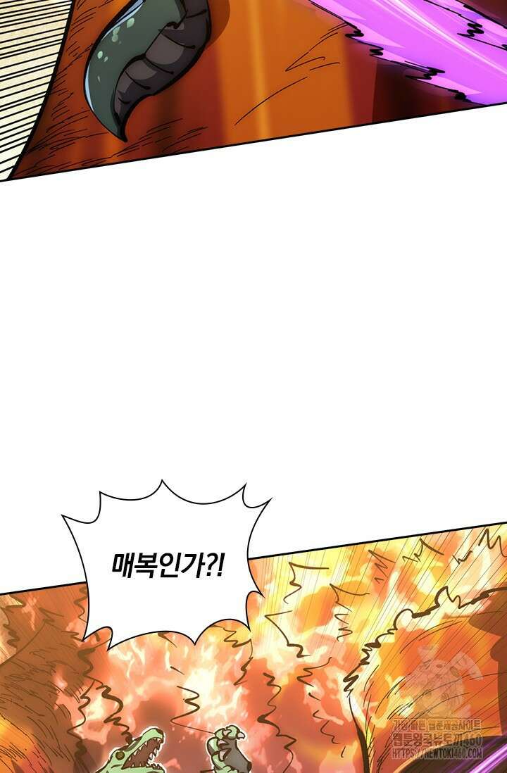 전설 헌터로 키워지는 중입니다 207화 11