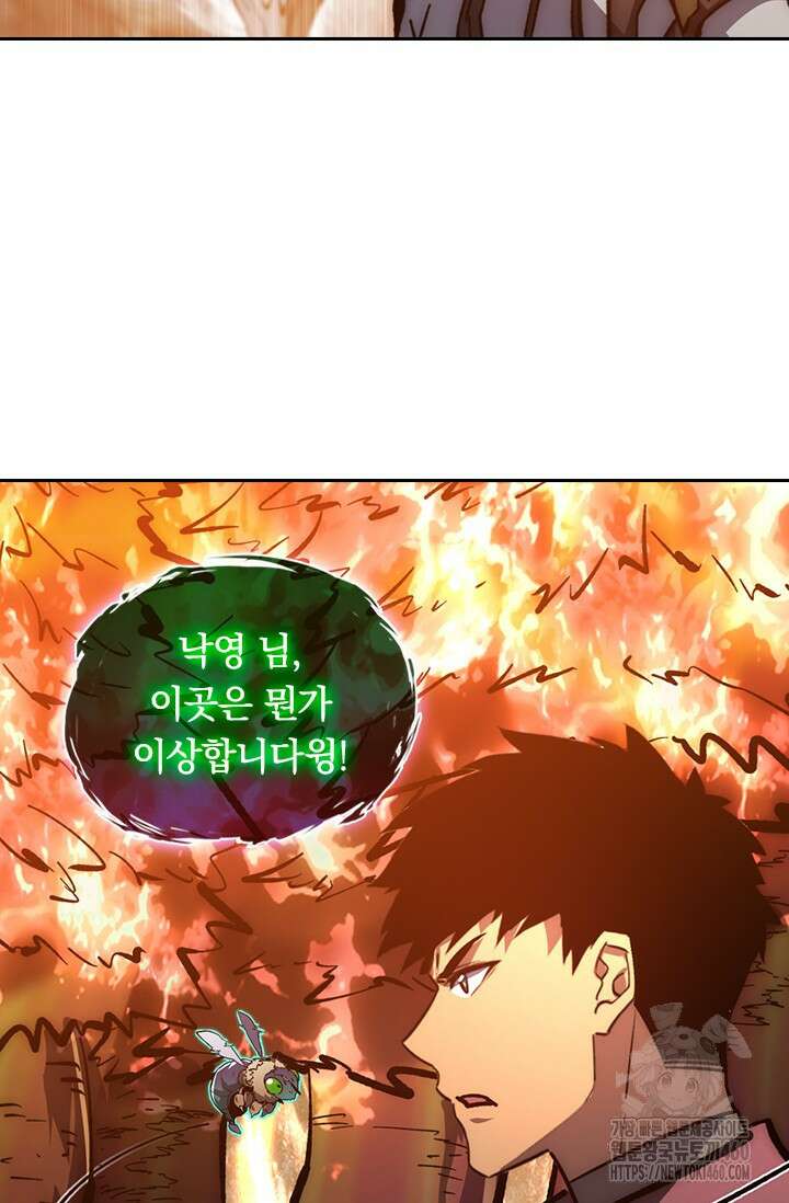 전설 헌터로 키워지는 중입니다 207화 23