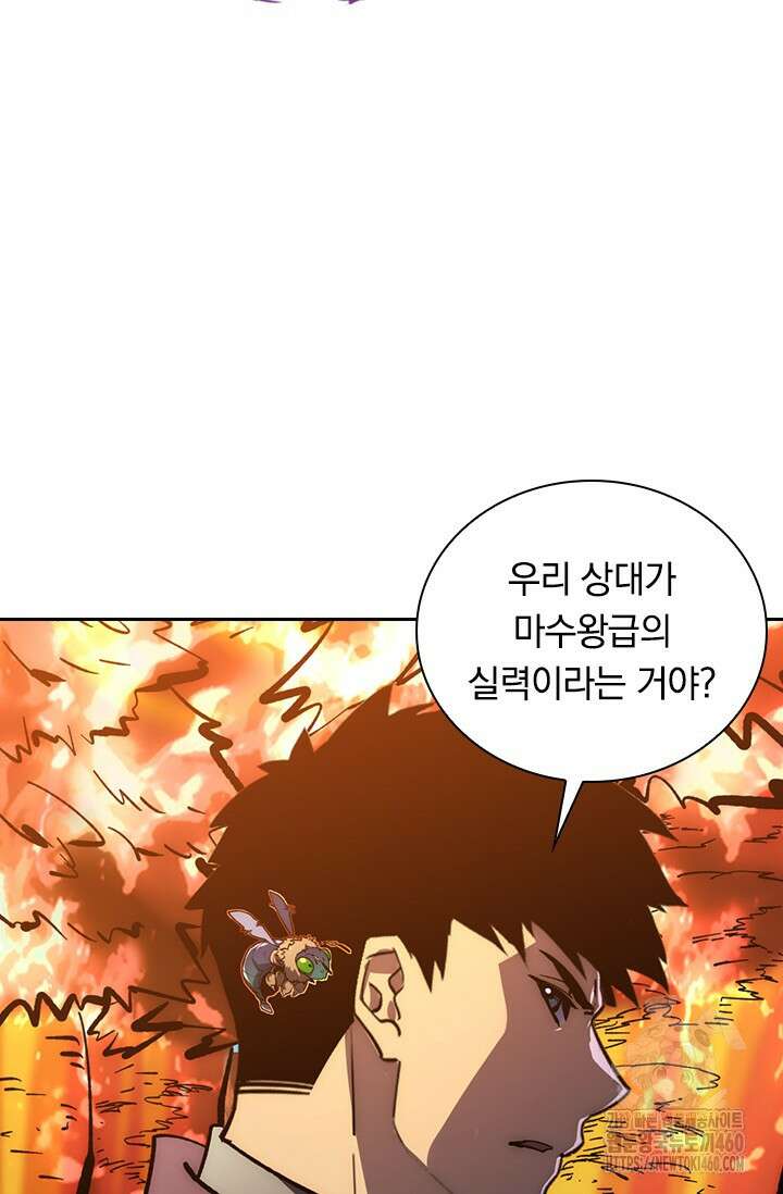 전설 헌터로 키워지는 중입니다 207화 26
