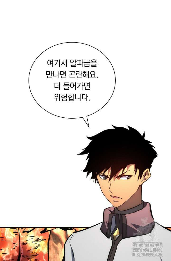 전설 헌터로 키워지는 중입니다 207화 32