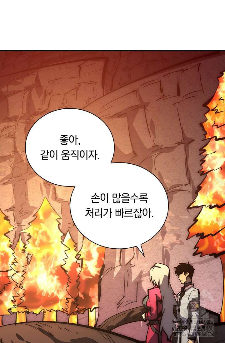 전설 헌터로 키워지는 중입니다 207화 35