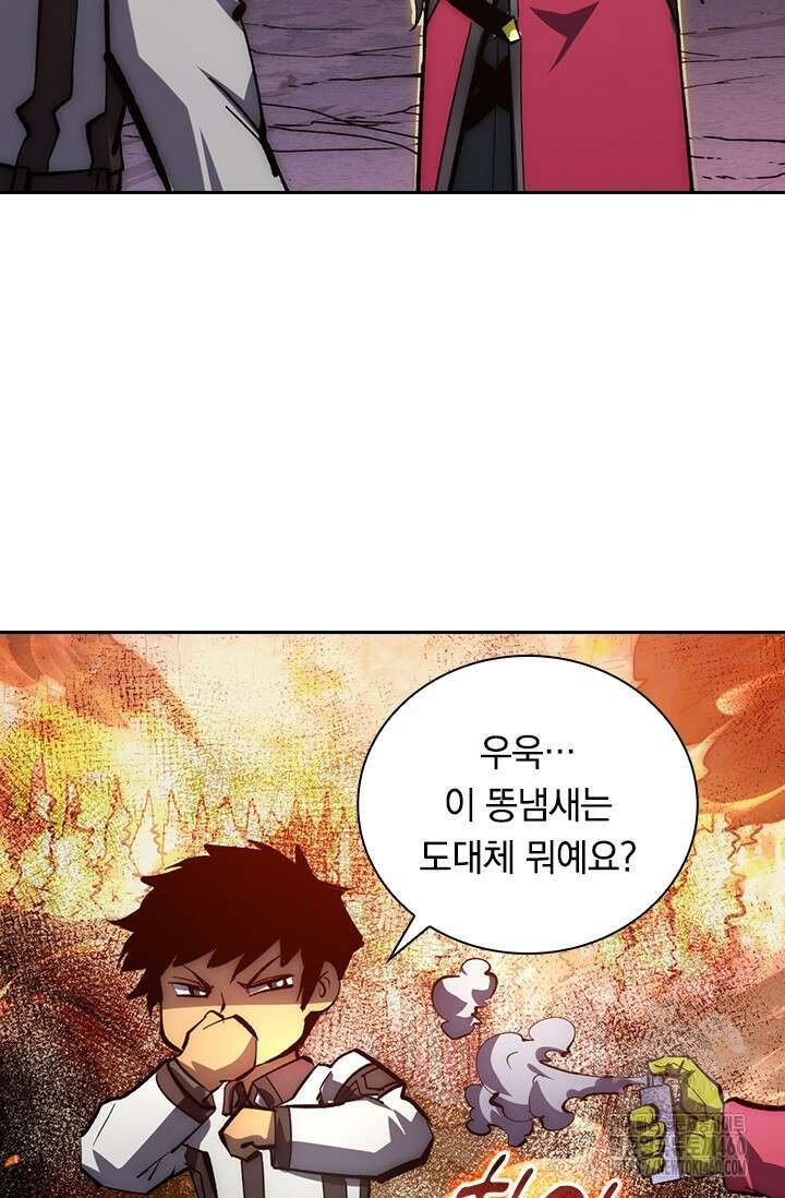 전설 헌터로 키워지는 중입니다 207화 41