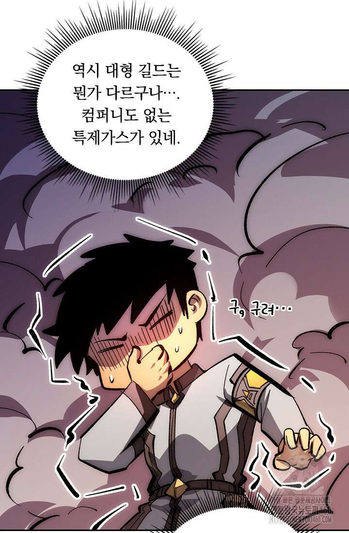 전설 헌터로 키워지는 중입니다 207화 45