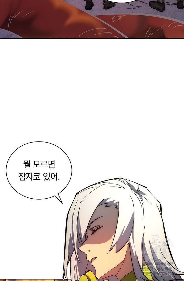 전설 헌터로 키워지는 중입니다 207화 51
