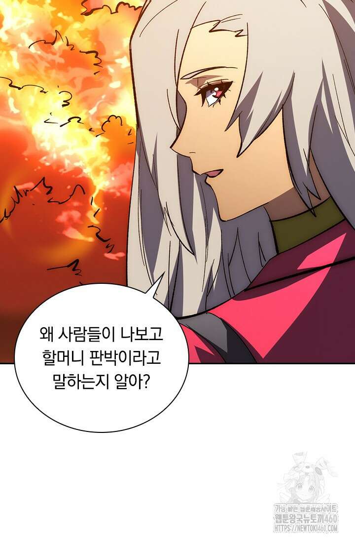 전설 헌터로 키워지는 중입니다 207화 53