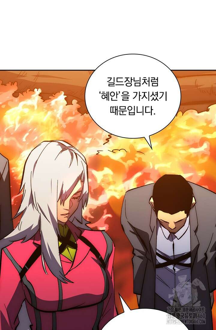 전설 헌터로 키워지는 중입니다 207화 54