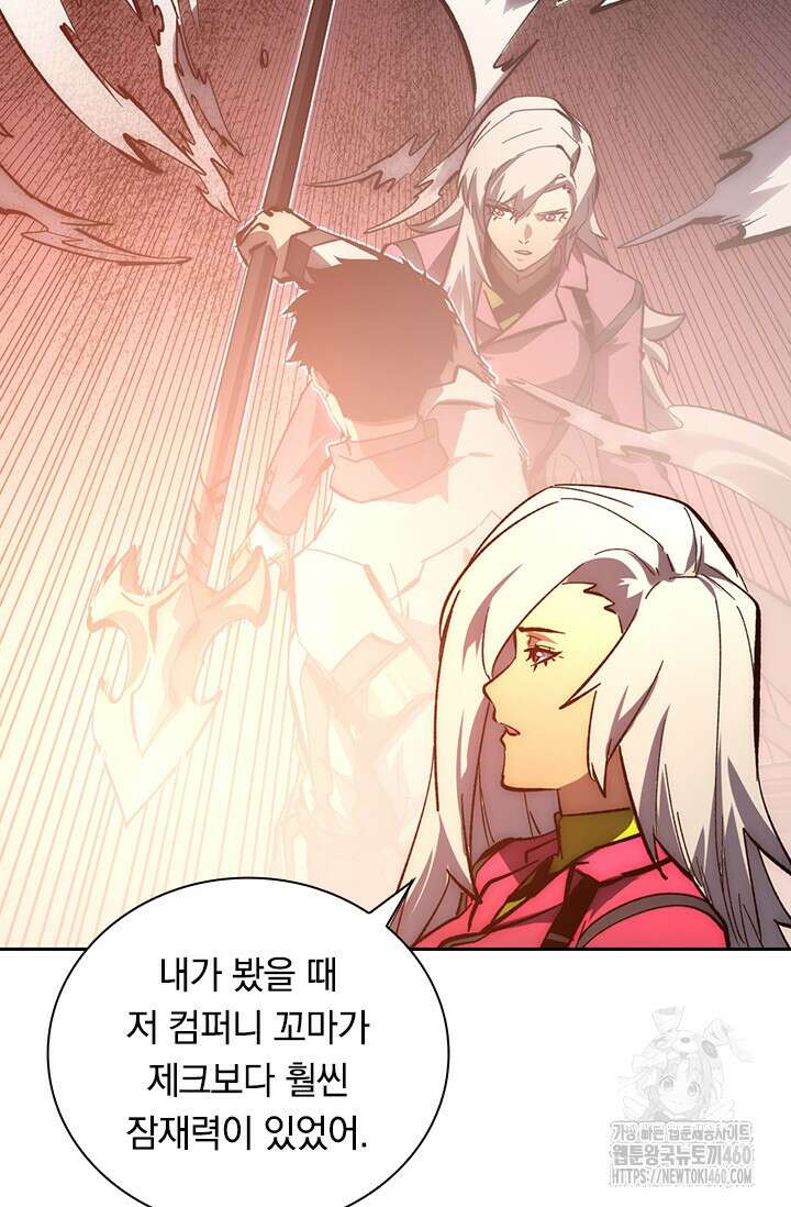 전설 헌터로 키워지는 중입니다 207화 57