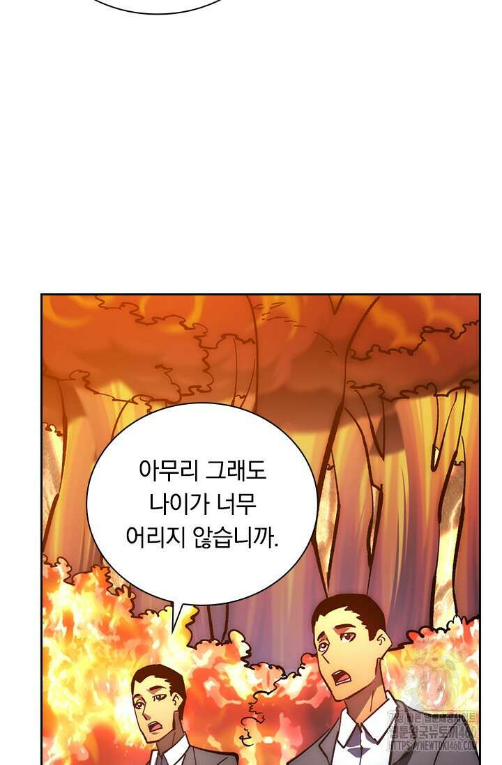 전설 헌터로 키워지는 중입니다 207화 58