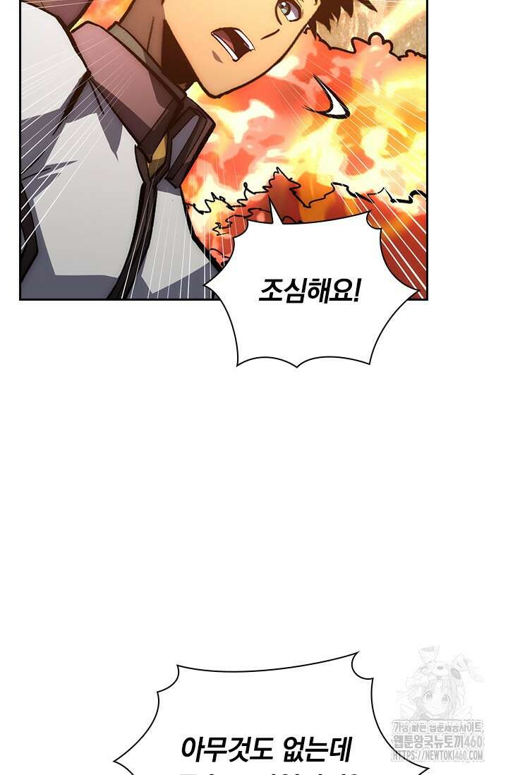 전설 헌터로 키워지는 중입니다 207화 63