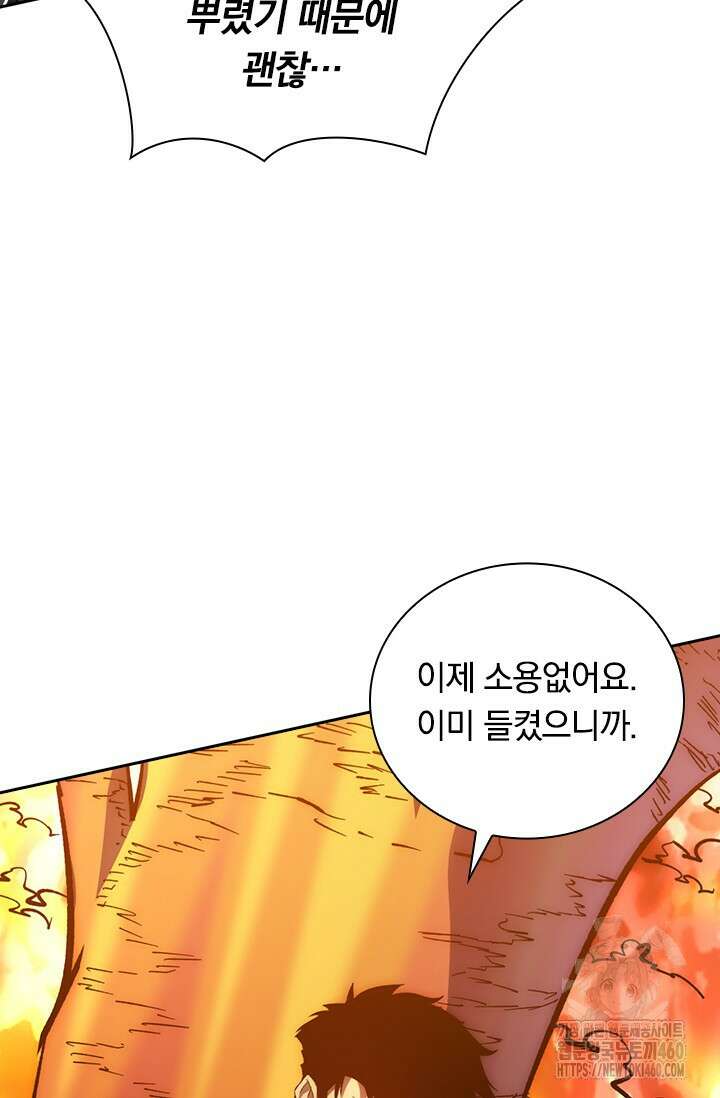 전설 헌터로 키워지는 중입니다 207화 65