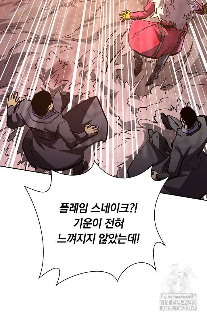 전설 헌터로 키워지는 중입니다 207화 70