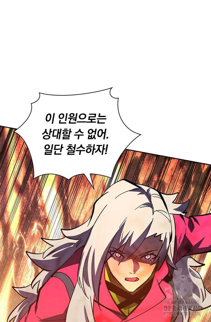 전설 헌터로 키워지는 중입니다 207화 71
