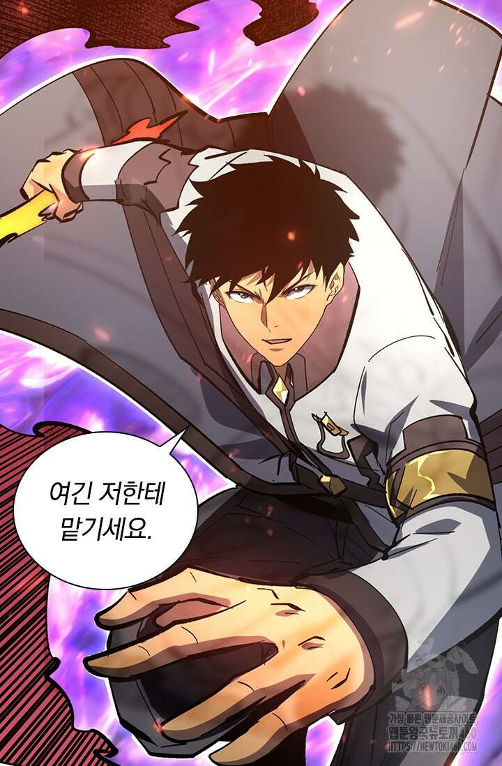 전설 헌터로 키워지는 중입니다 207화 74