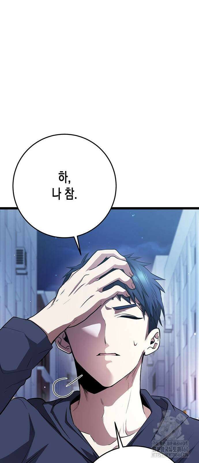 여고생왕후 20화 5