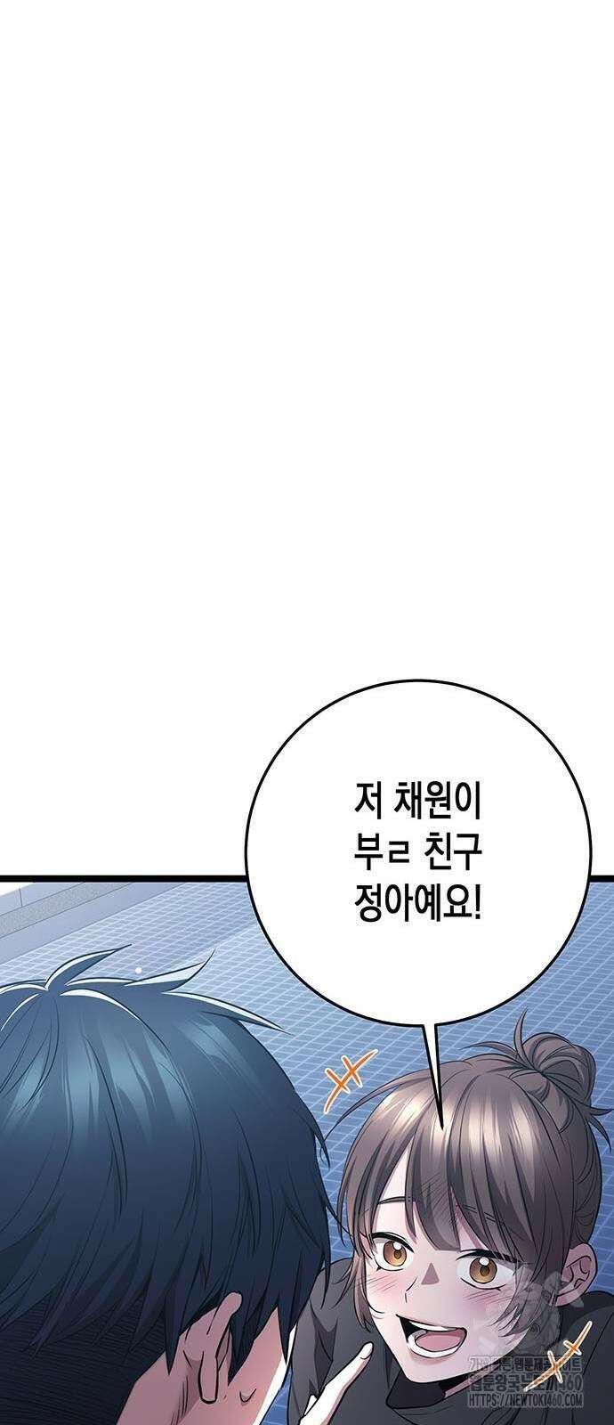 여고생왕후 20화 9