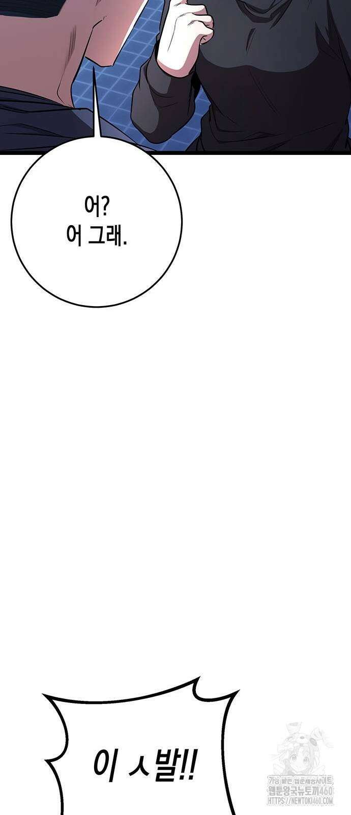 여고생왕후 20화 10