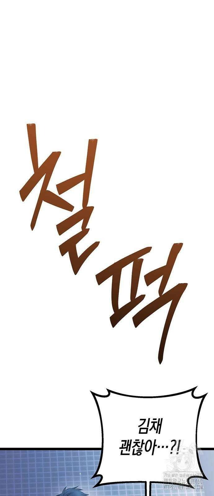 여고생왕후 20화 15
